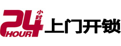 南谯开锁公司